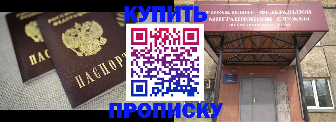 прописка гарантия в Гудермесе