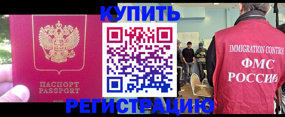 временная регистрация недорого в Гудермесе