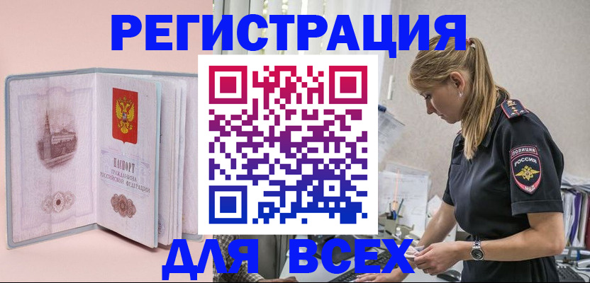 временная регистрация в квартире в Гудермесе