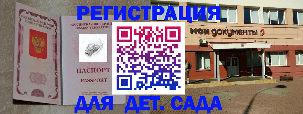 прописка регистрация в Гудермесе